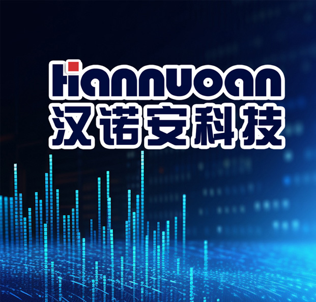 南通漢諾安警用電子科技開(kāi)發(fā)有限公司